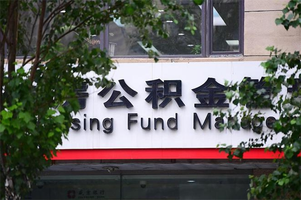 江西住房离职公积金怎么取出来（离职住房公积金怎么提取现金）