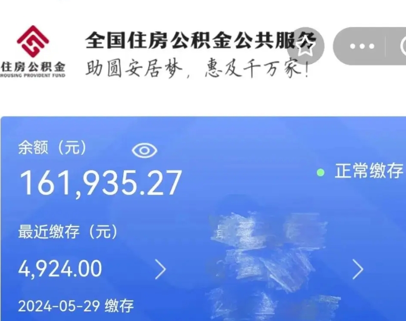 江西北京代办公积金（北京代办公积金取出）